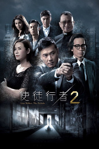 使徒行者 第2季海報