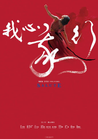 我心我行海報