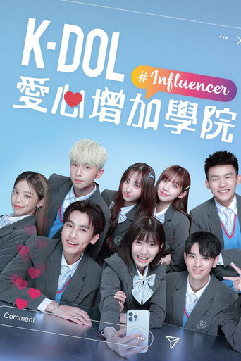 K-DOL 愛心增加學院海報
