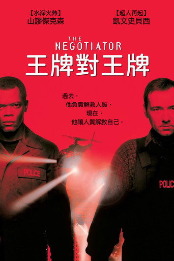 王牌對王牌海報
