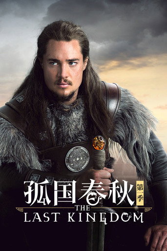 最後的王國 第 1 季海報