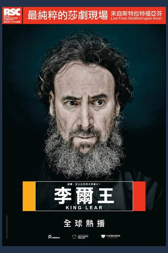 李爾王海報