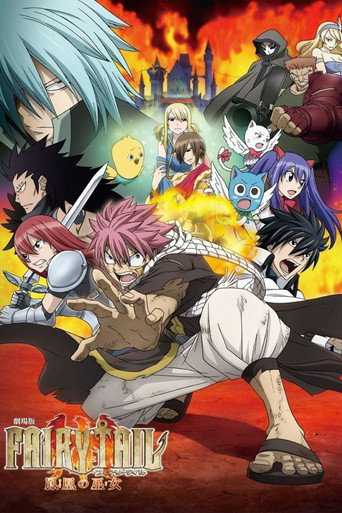 劇場版 FAIRY TAIL 魔導少年 鳳凰巫女海報
