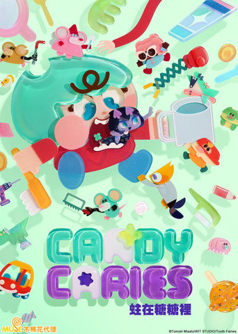 CANDY CARIES 蛀在糖糖裡海報