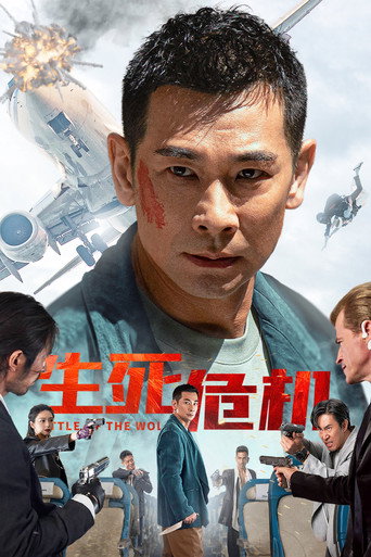 生死危機海報