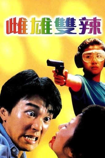 來自江湖海報