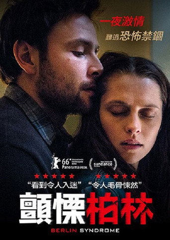 顫慄柏林海報