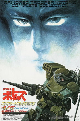 裝甲騎兵:榮耀的背後海報
