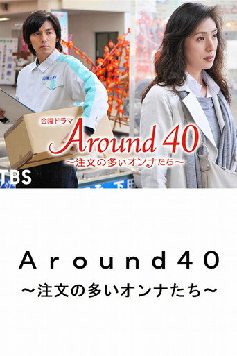 熟女在身邊海報