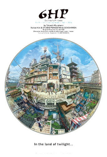 六心公主海報