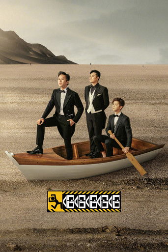 哈哈哈哈哈海報