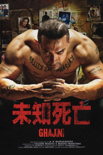 寶萊塢記憶拼圖海報