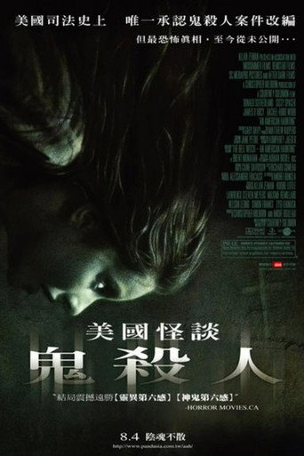 美國怪談:鬼殺人海報