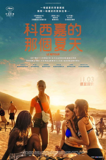 科西嘉的那個夏天海報