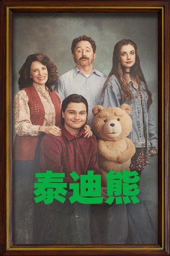 熊麻吉 第 2 季海報