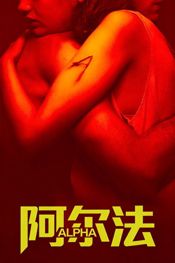 殞愛海報