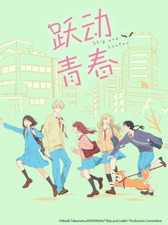 躍動青春海報