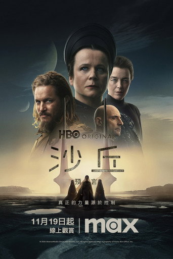 沙丘:預言海報