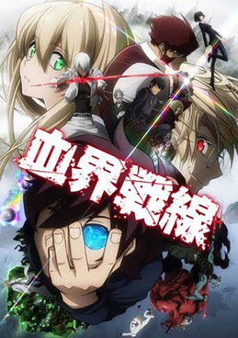 血界戰線海報