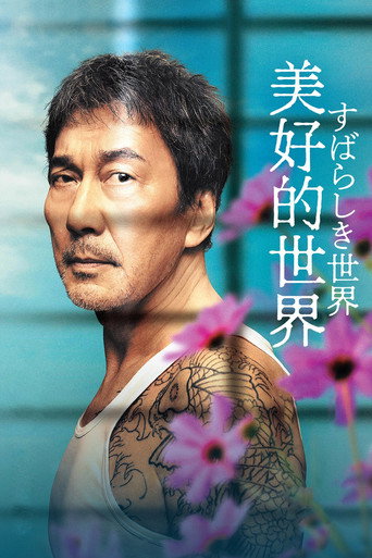 太陽出來之後海報