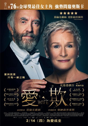 愛.欺海報