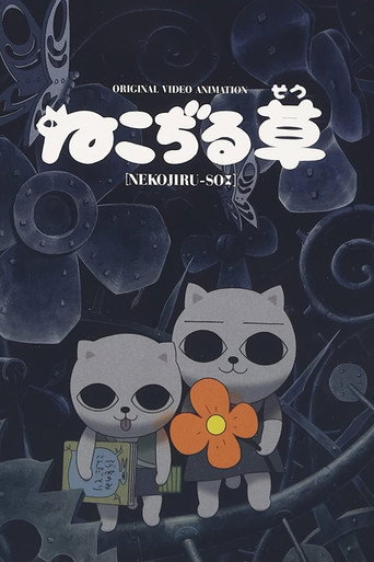 貓湯海報