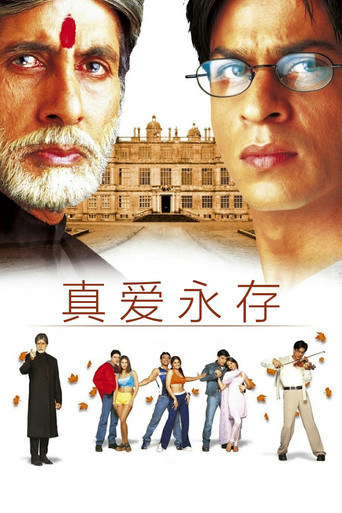 真愛永存海報