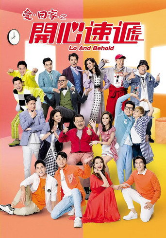 愛·回家之開心速遞 全季海報
