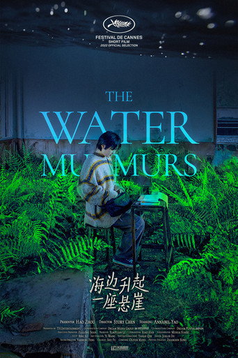 海邊升起一座懸崖海報