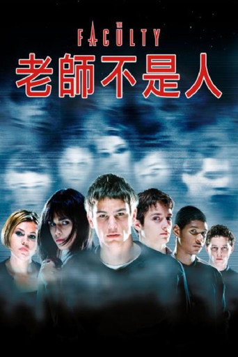 老師不是人海報