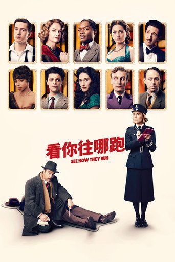 看你往哪跑海報