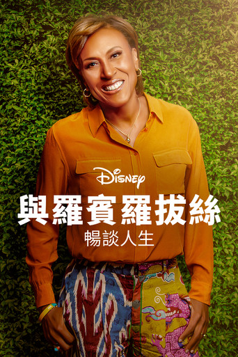 女性面對面海報