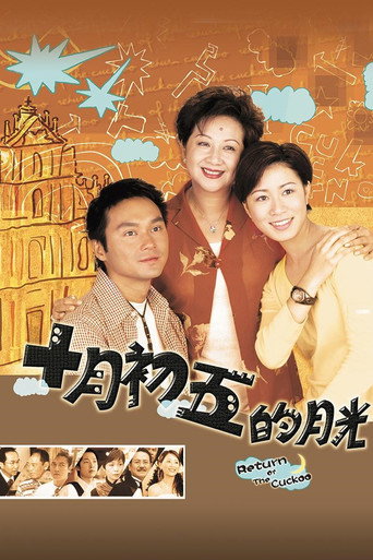 澳門街海報