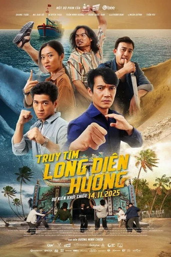 尋找龍涎香海報