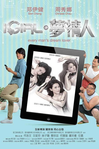 iGirl夢情人海報