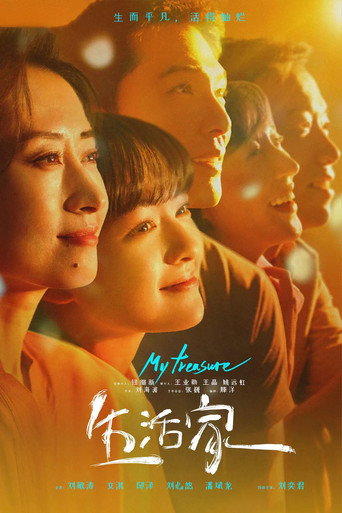 生活家海報