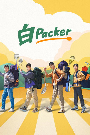 白Packer 第 1 季海報