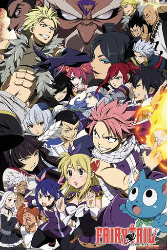 FAIRY TAIL 魔導少年 太陽之村篇——冥府之門篇海報