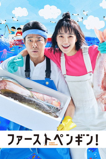 企鵝先鋒!海報