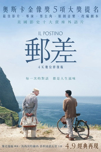 郵差海報