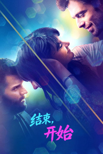 愛情,是開始還是結束海報