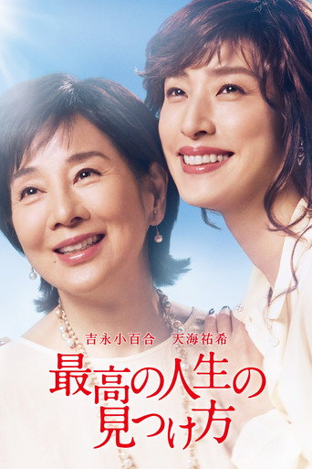 遺願清單海報