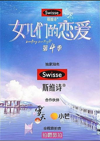 女兒們的戀愛 第 4 季海報