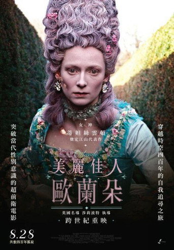 美麗佳人歐蘭朵海報