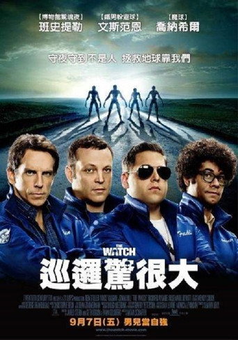 巡邏驚很大海報
