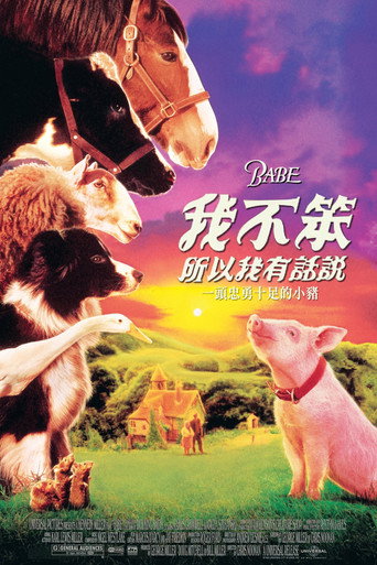 我不笨,所以我有話說海報