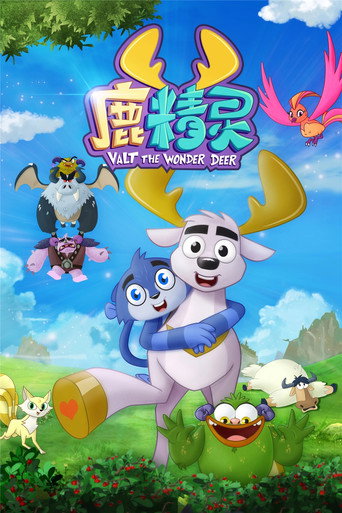 鹿精靈 第 1 季海報