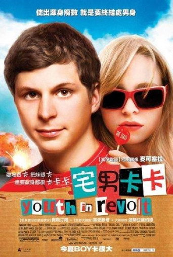 宅男卡卡海報