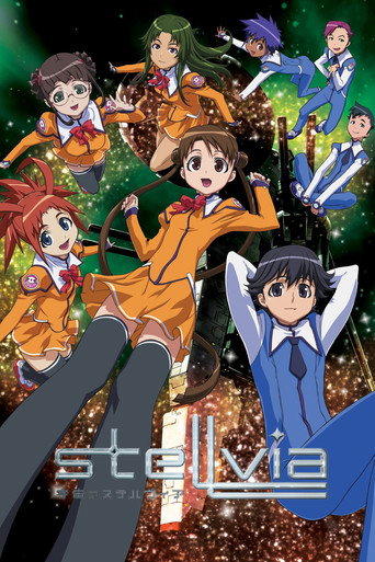 宇宙學園海報