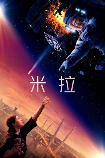 末日倒數12小時海報